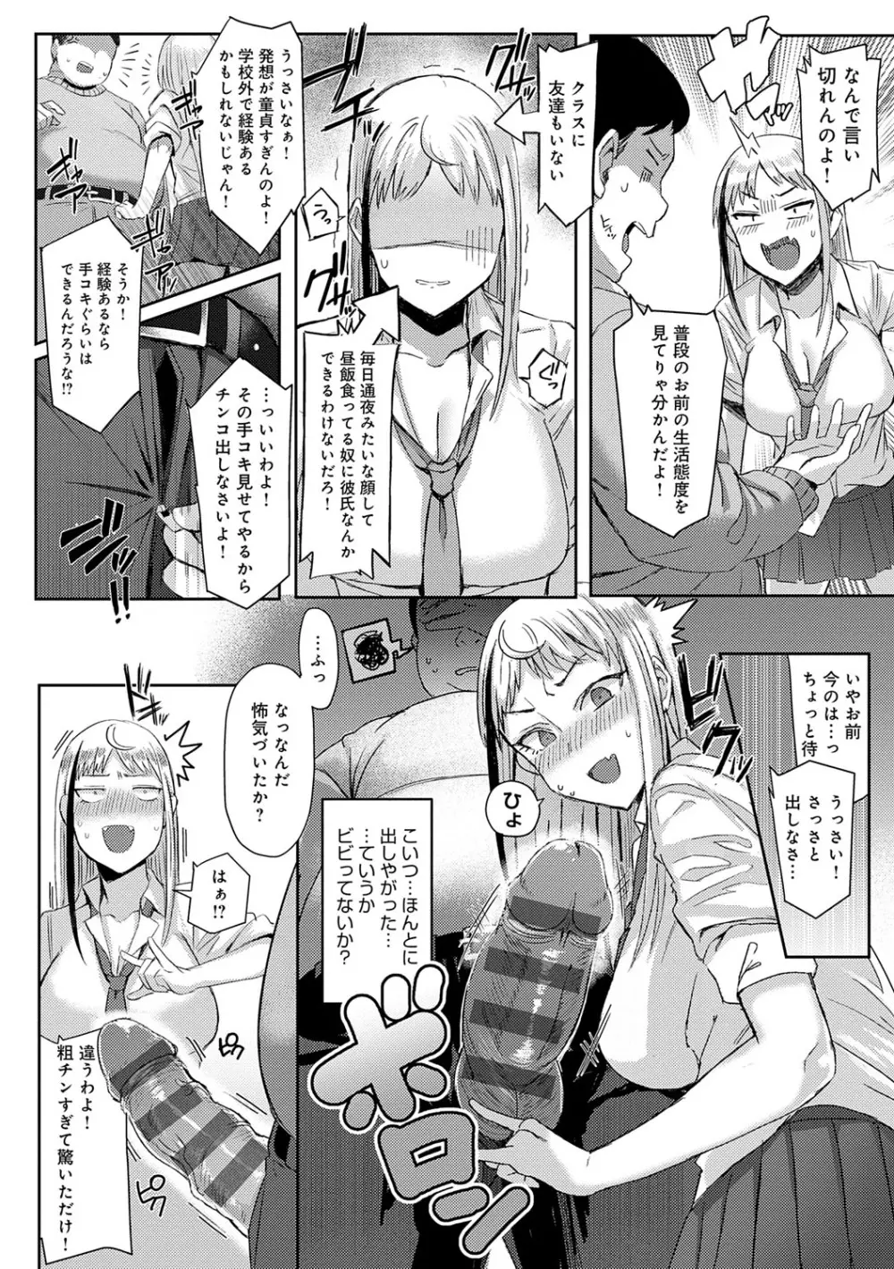 ハメラレ×ハマル Page.125