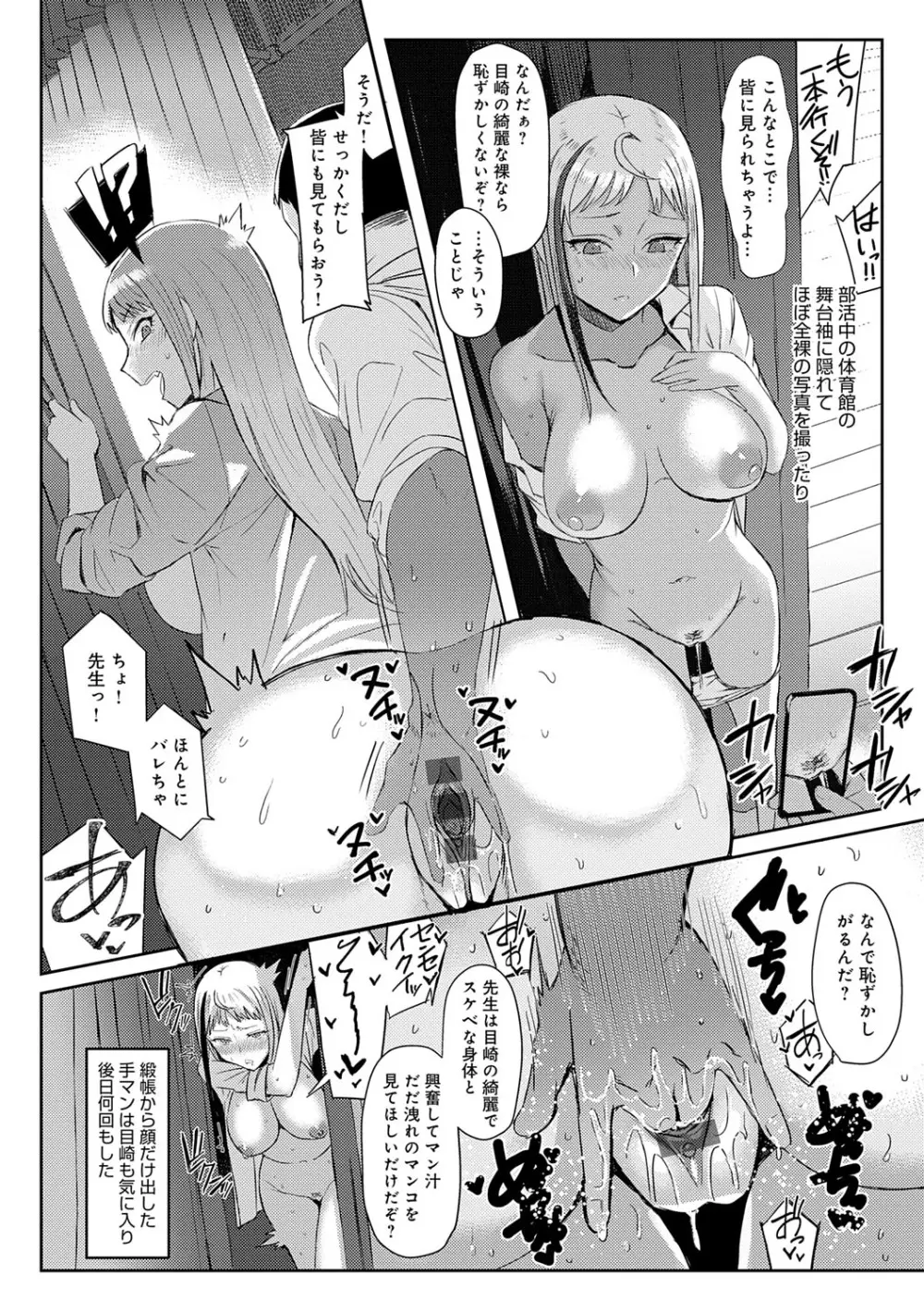 ハメラレ×ハマル Page.131