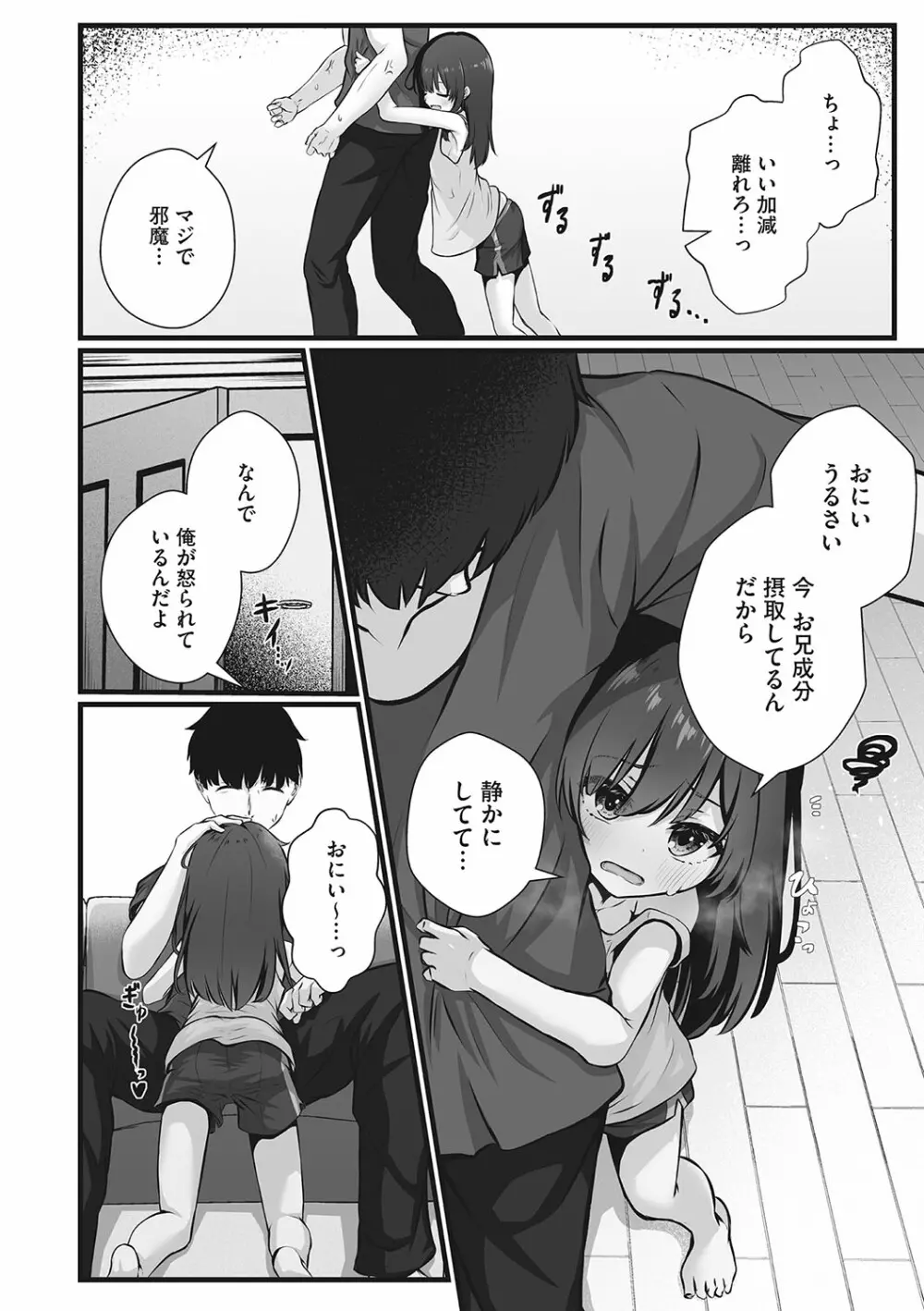 リトルガールストライク Vol.29 Page.25