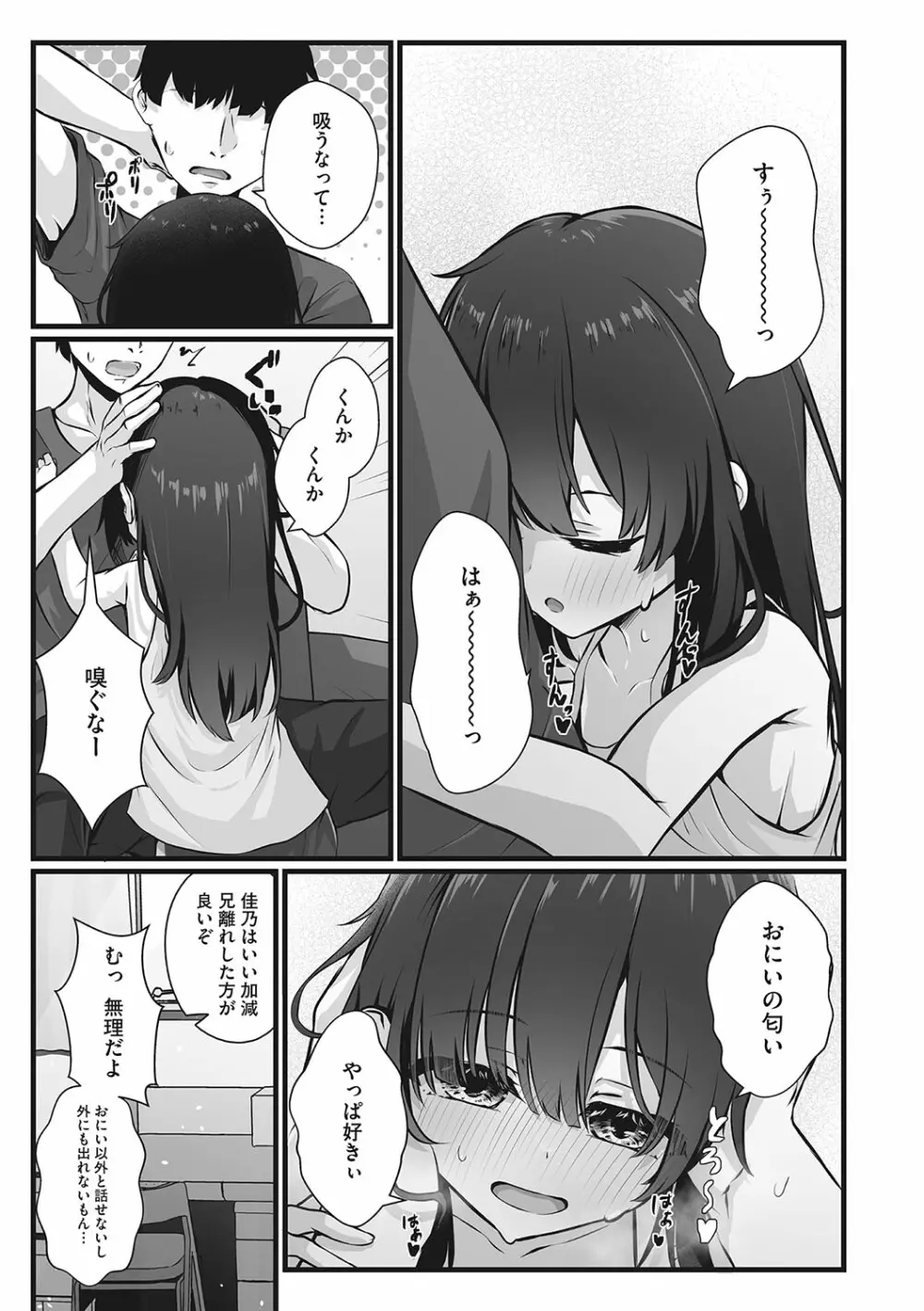 リトルガールストライク Vol.29 Page.26