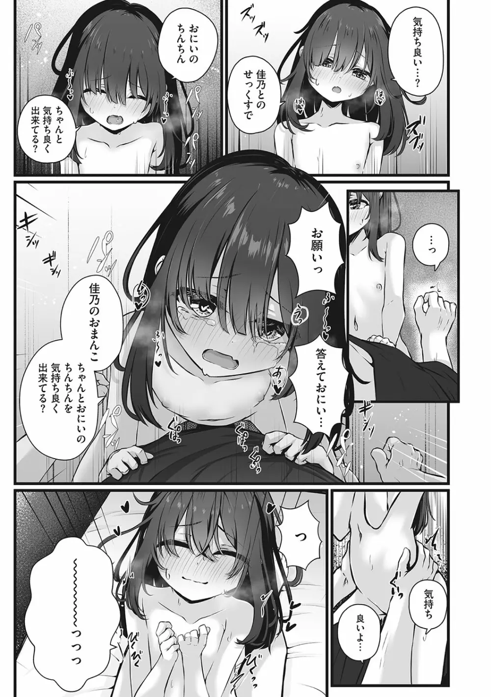 リトルガールストライク Vol.29 Page.38