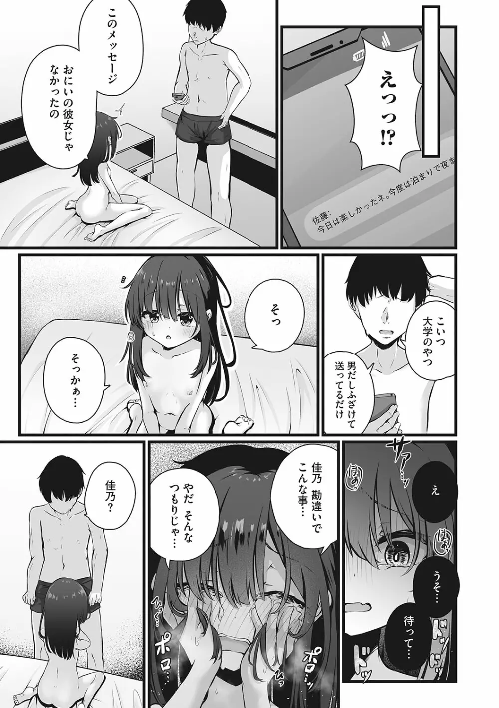 リトルガールストライク Vol.29 Page.42