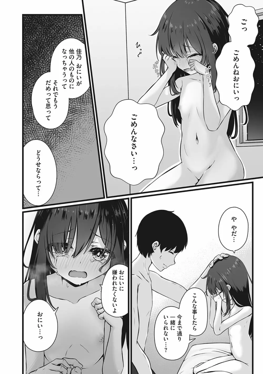 リトルガールストライク Vol.29 Page.43