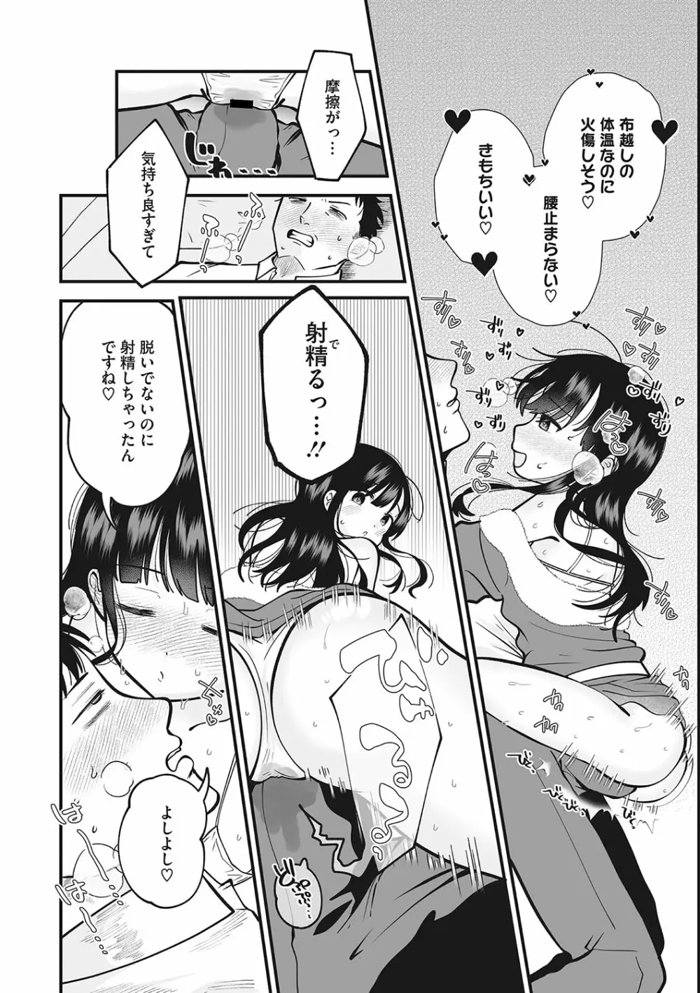 リトルガールストライク Vol.29 Page.55