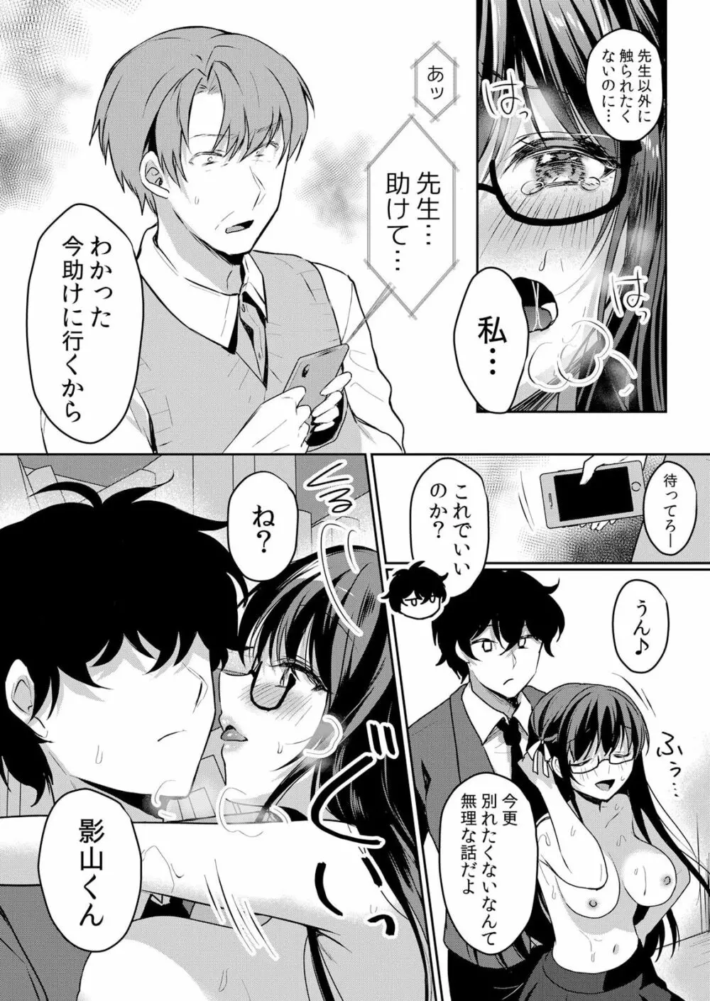 生イキJKに中●し調教～めちゃくちゃに突いて、奥の方に出してあげるね 45話 Page.17