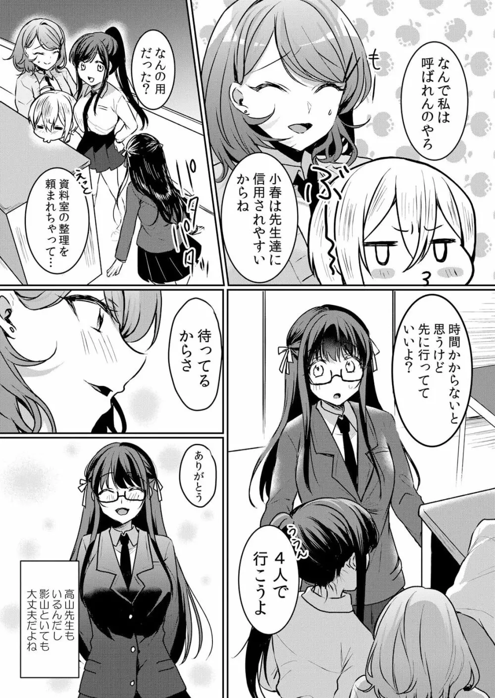 生イキJKに中●し調教～めちゃくちゃに突いて、奥の方に出してあげるね 45話 Page.5