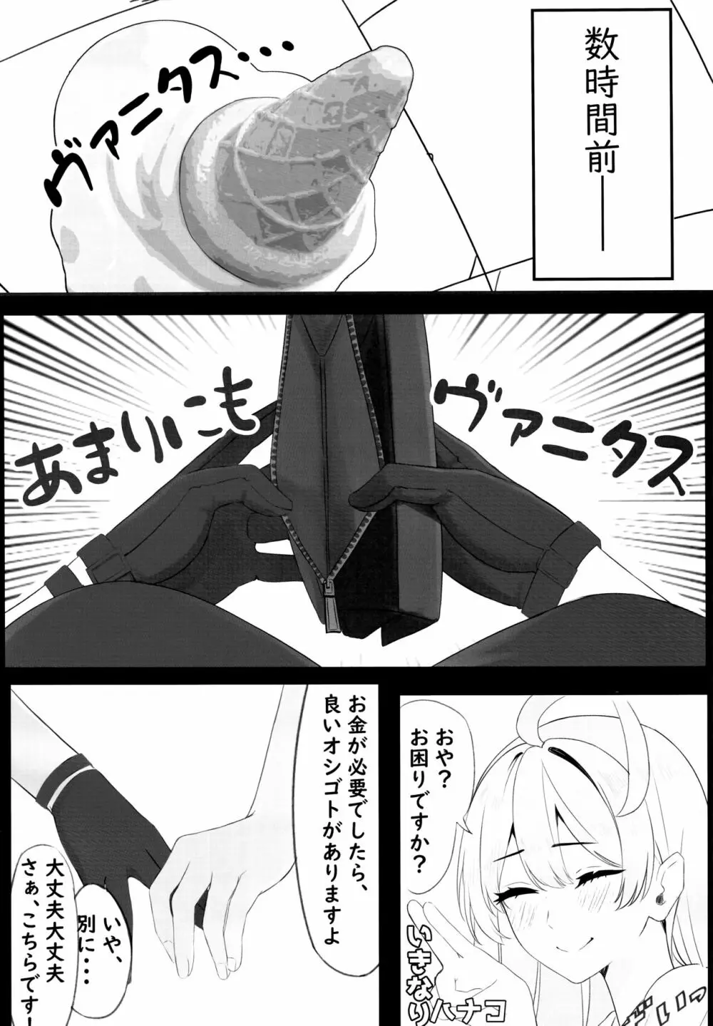 セイシュンウラバイト～メイドサオリの場合～ Page.5