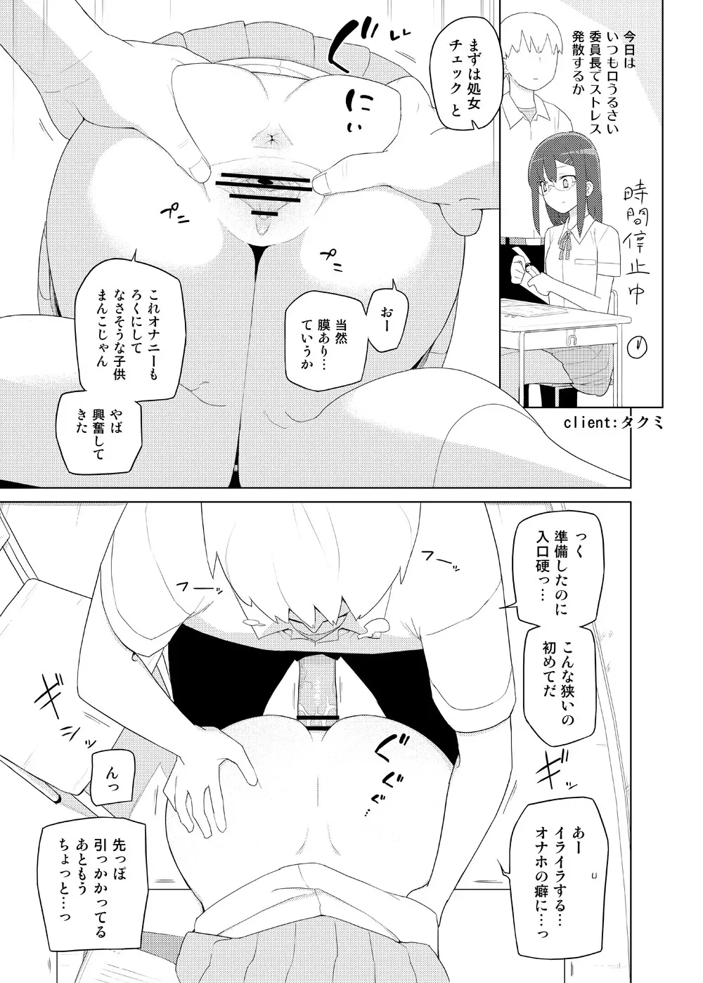 Skebまとめ3 Page.42