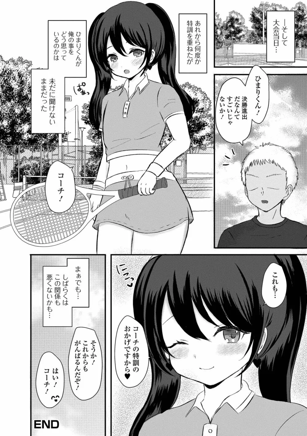 月刊Web男の娘・れくしょんッ！S Vol.92 Page.100