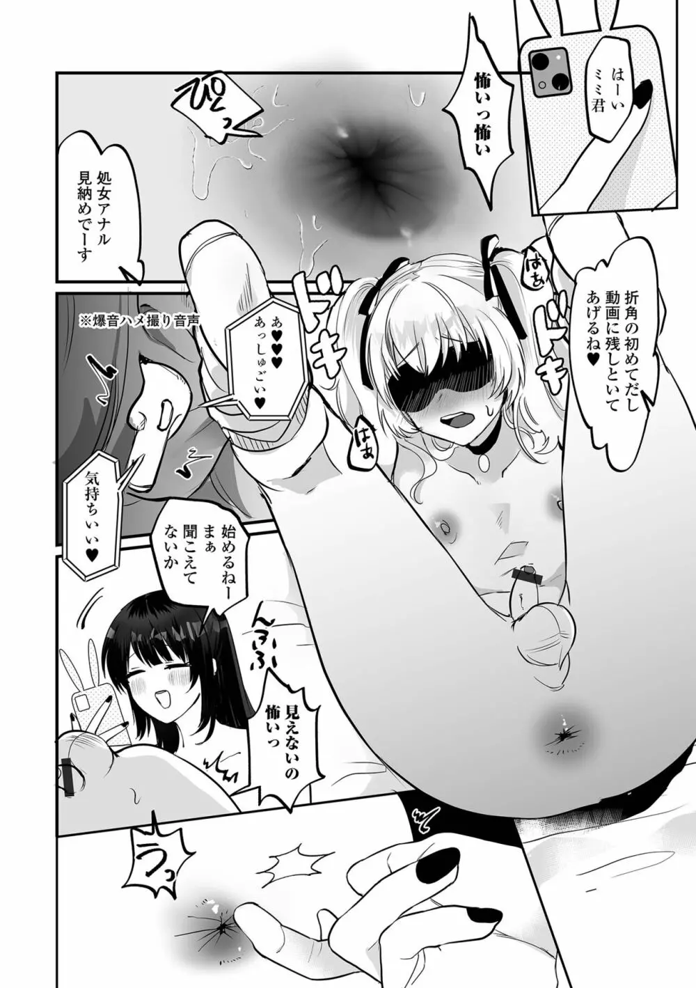 月刊Web男の娘・れくしょんッ！S Vol.92 Page.44