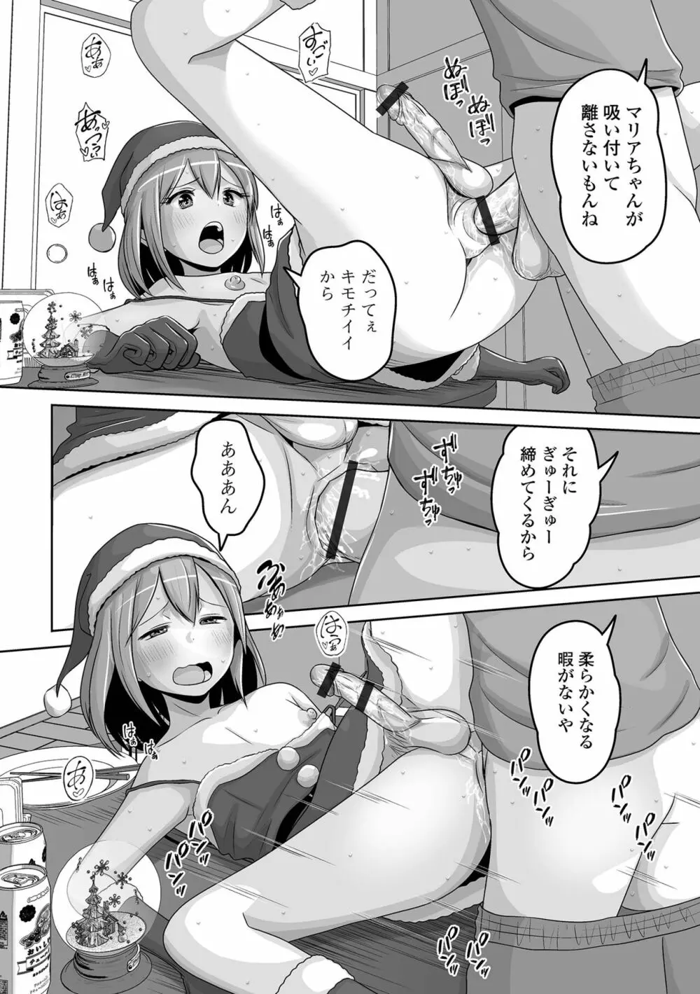 月刊Web男の娘・れくしょんッ！S Vol.92 Page.66