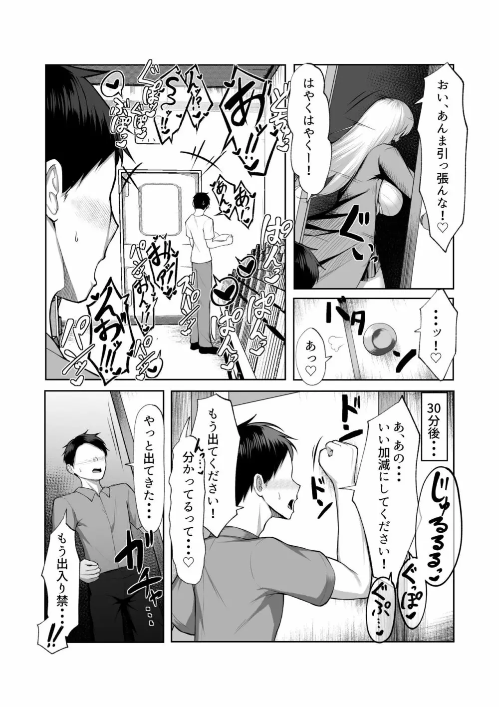 最強の女番長がこんなエロガキどもに負けるわけない！ Page.1