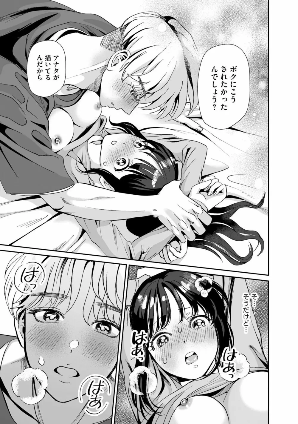 韓流カレのXLな溺愛 ～絶倫わんことひとつ屋根の下～（分冊版）1 Page.20