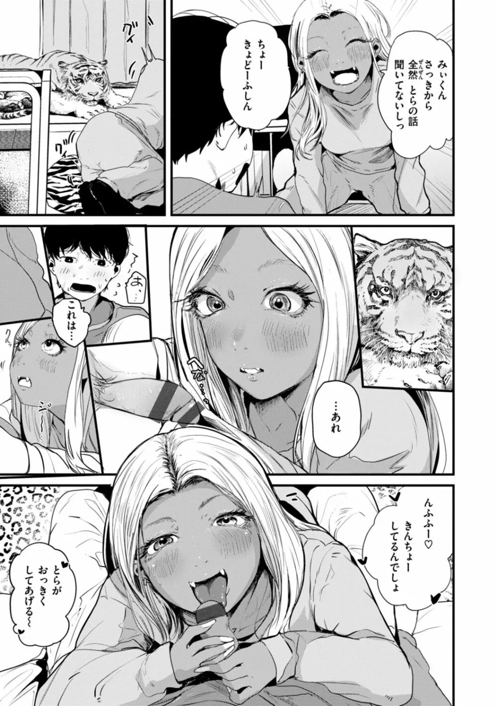 奇天烈ポルノ全集 Page.135