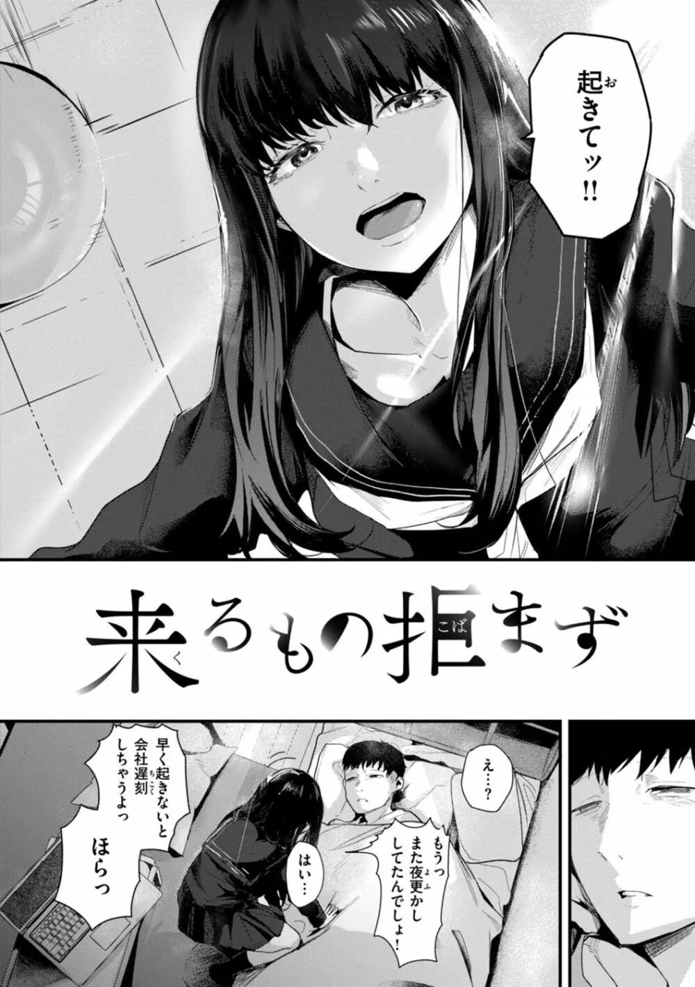 奇天烈ポルノ全集 Page.58