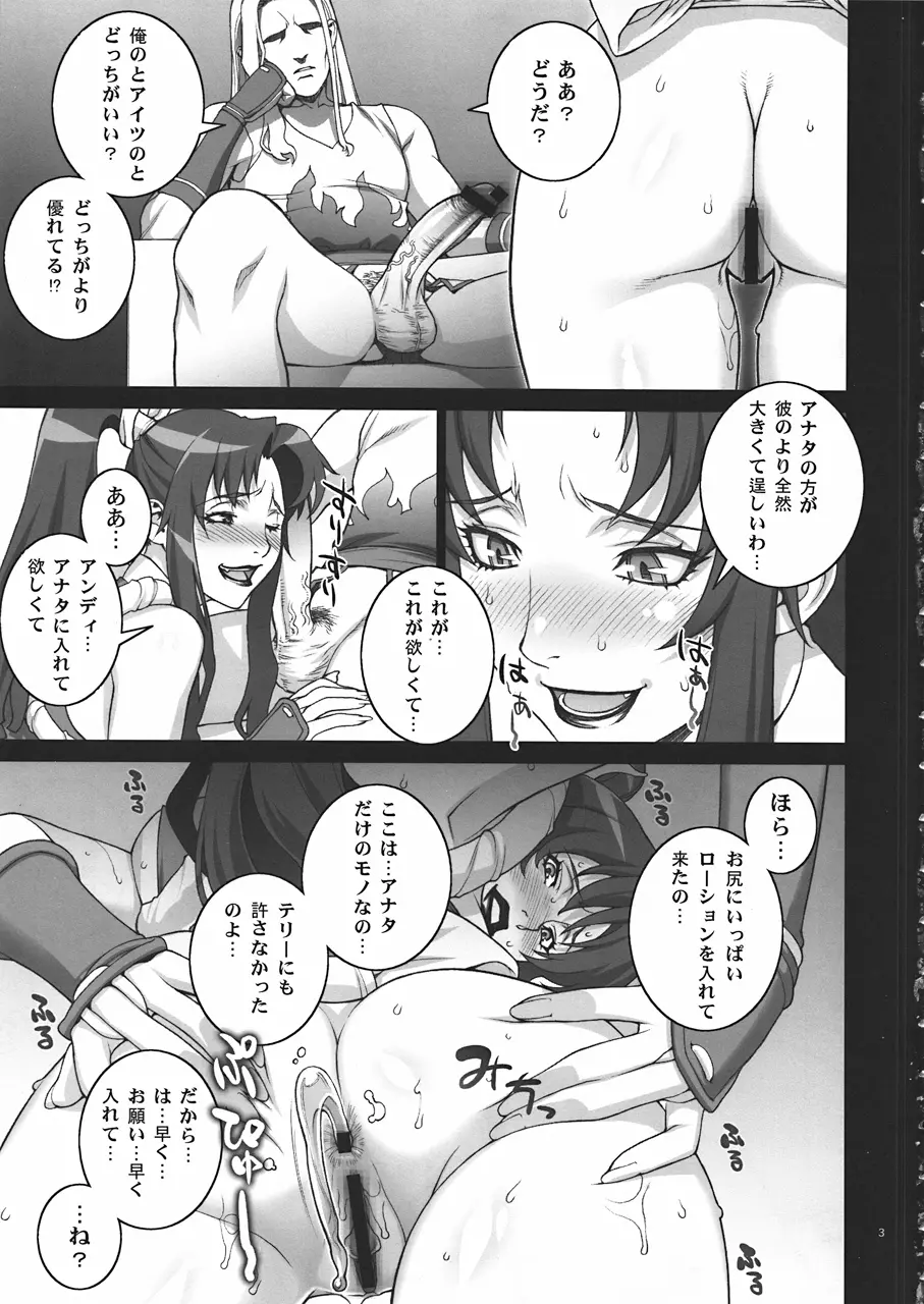 舞! 3 ～舞! 参上!～ Page.4