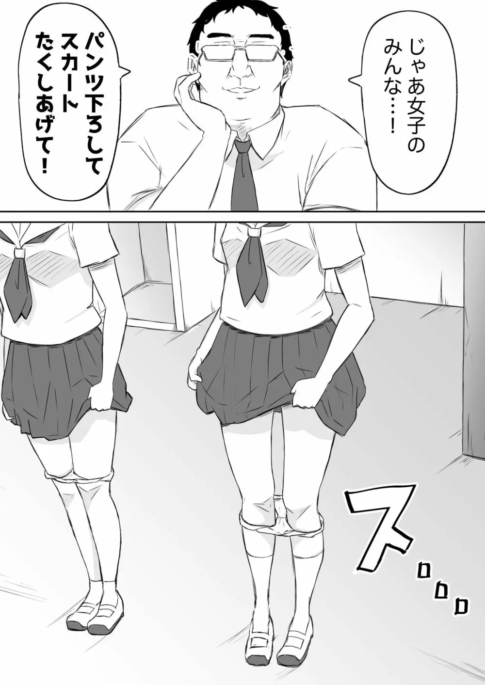 あやつりろしゅつ2～学園支配編～#1キモハゲ担任とゆあちゃんのあやつりラブラブセックちゅ Page.15