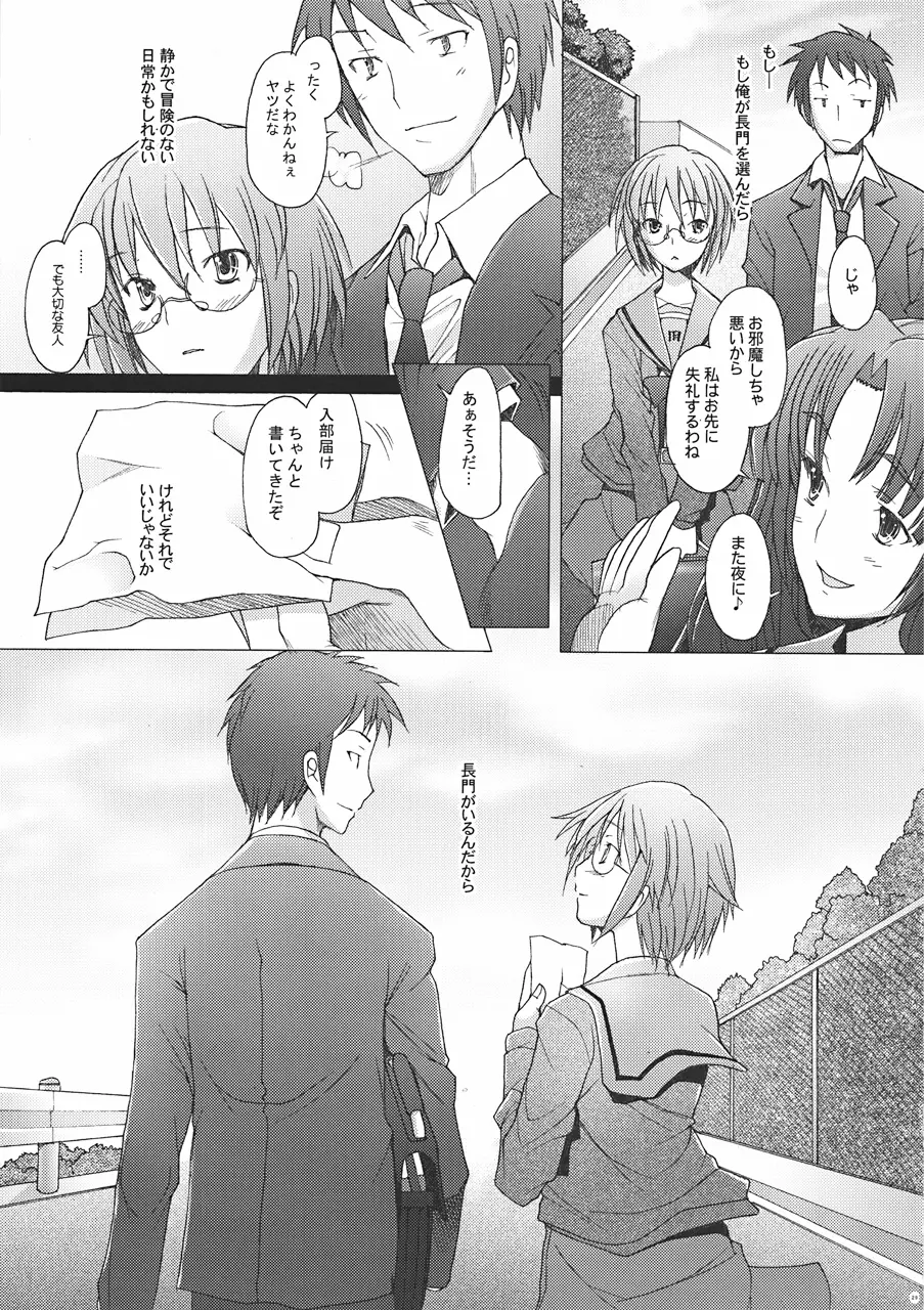 (COMIC1☆4) [琥珀亭 (堺はまち)] -if- (涼宮ハルヒの憂鬱) Page.28