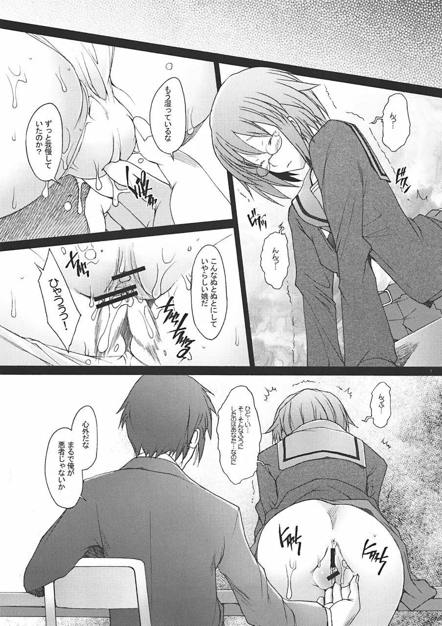 (COMIC1☆4) [琥珀亭 (堺はまち)] -if- (涼宮ハルヒの憂鬱) Page.6