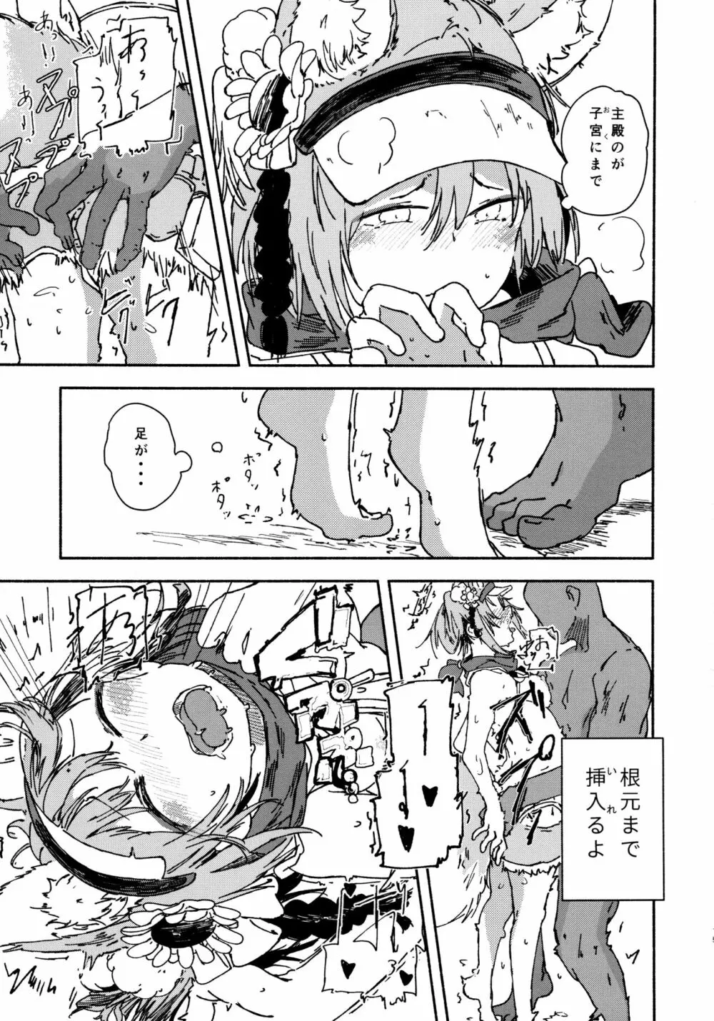 (青春の方舟) [やまのみき (楠まじり)] イズナ(水着)を一生懸命可愛がる (ブルーアーカイブ) Page.14