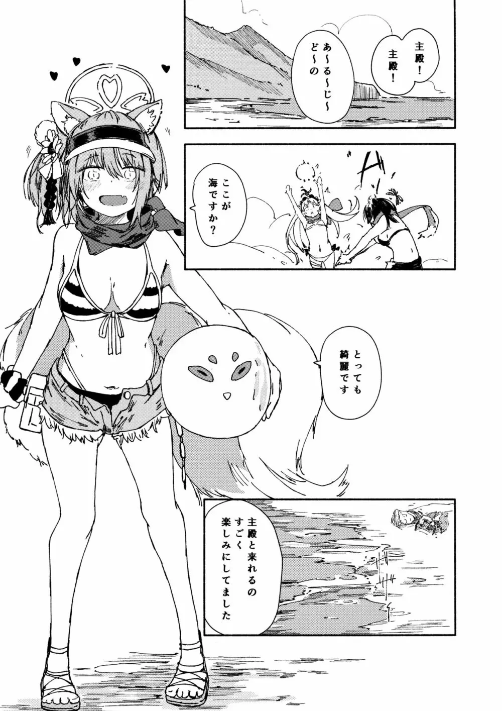 (青春の方舟) [やまのみき (楠まじり)] イズナ(水着)を一生懸命可愛がる (ブルーアーカイブ) Page.2