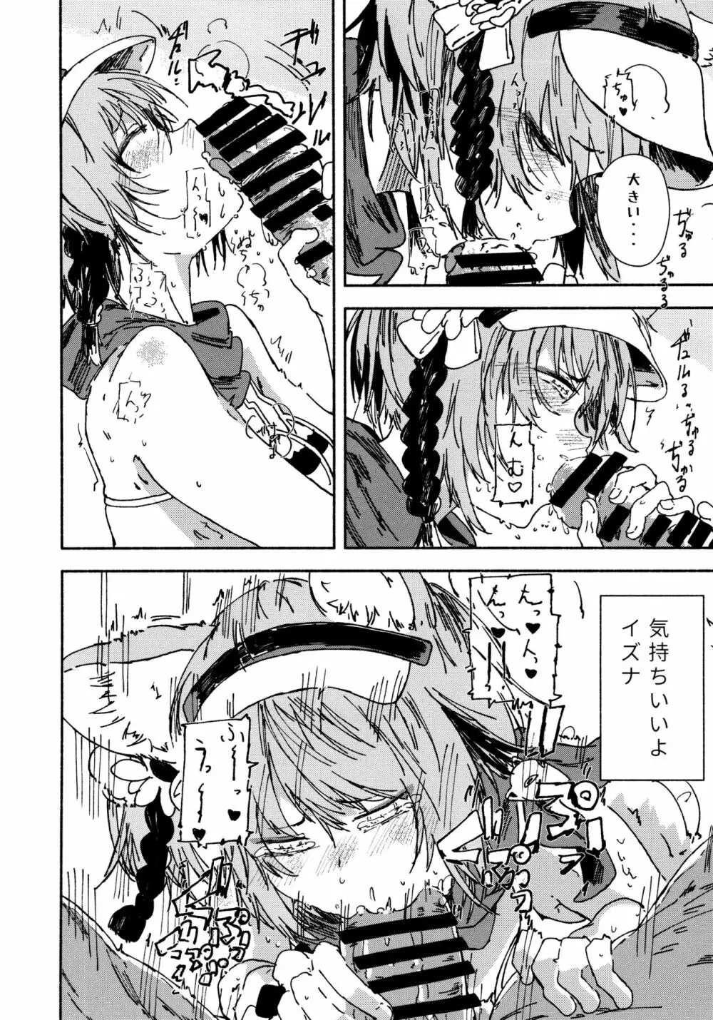 (青春の方舟) [やまのみき (楠まじり)] イズナ(水着)を一生懸命可愛がる (ブルーアーカイブ) Page.7