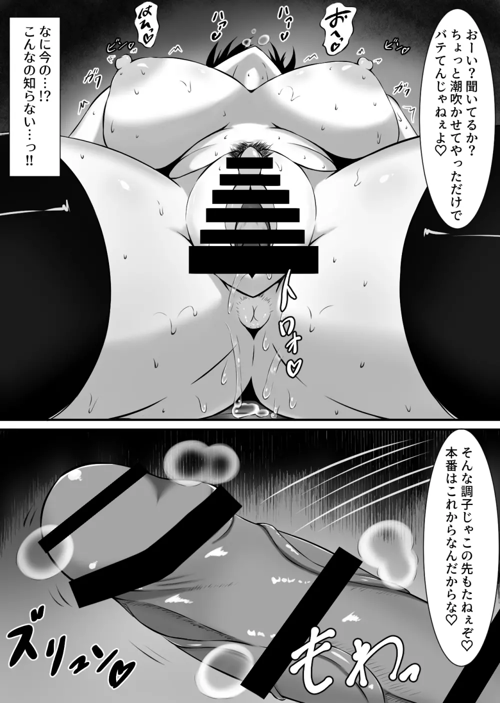 性活指導の種村先生 Page.12