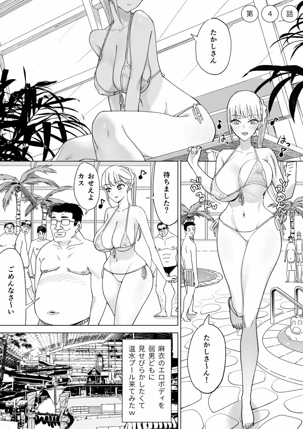 エッチな風習がある過疎集落のお話4 Page.19