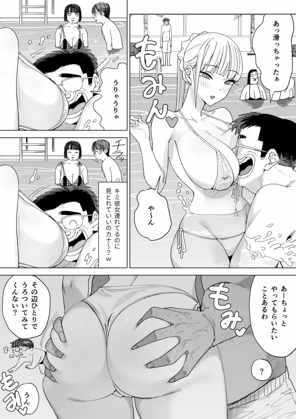 エッチな風習がある過疎集落のお話4 Page.20