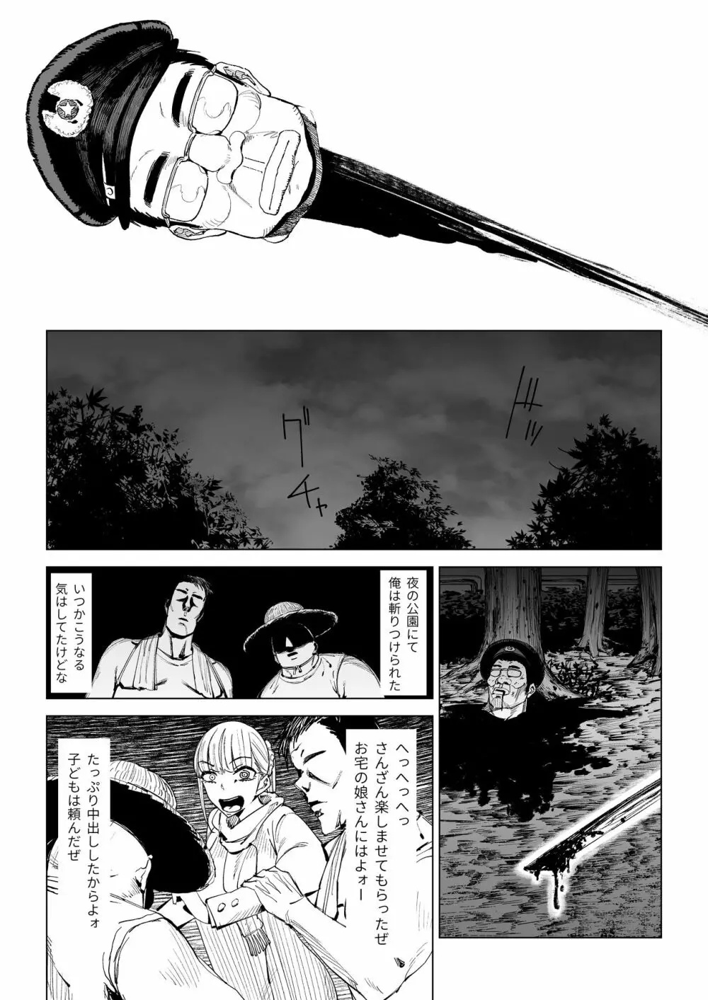 エッチな風習がある過疎集落のお話4 Page.25