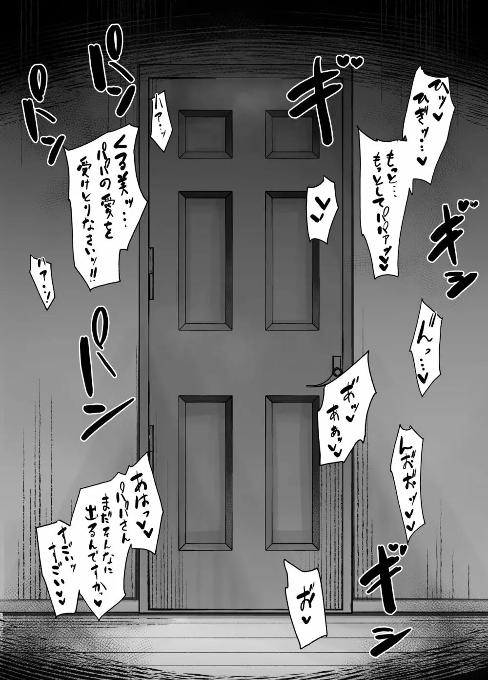 [束理ろる] JS(１２)は見た！ Page.13