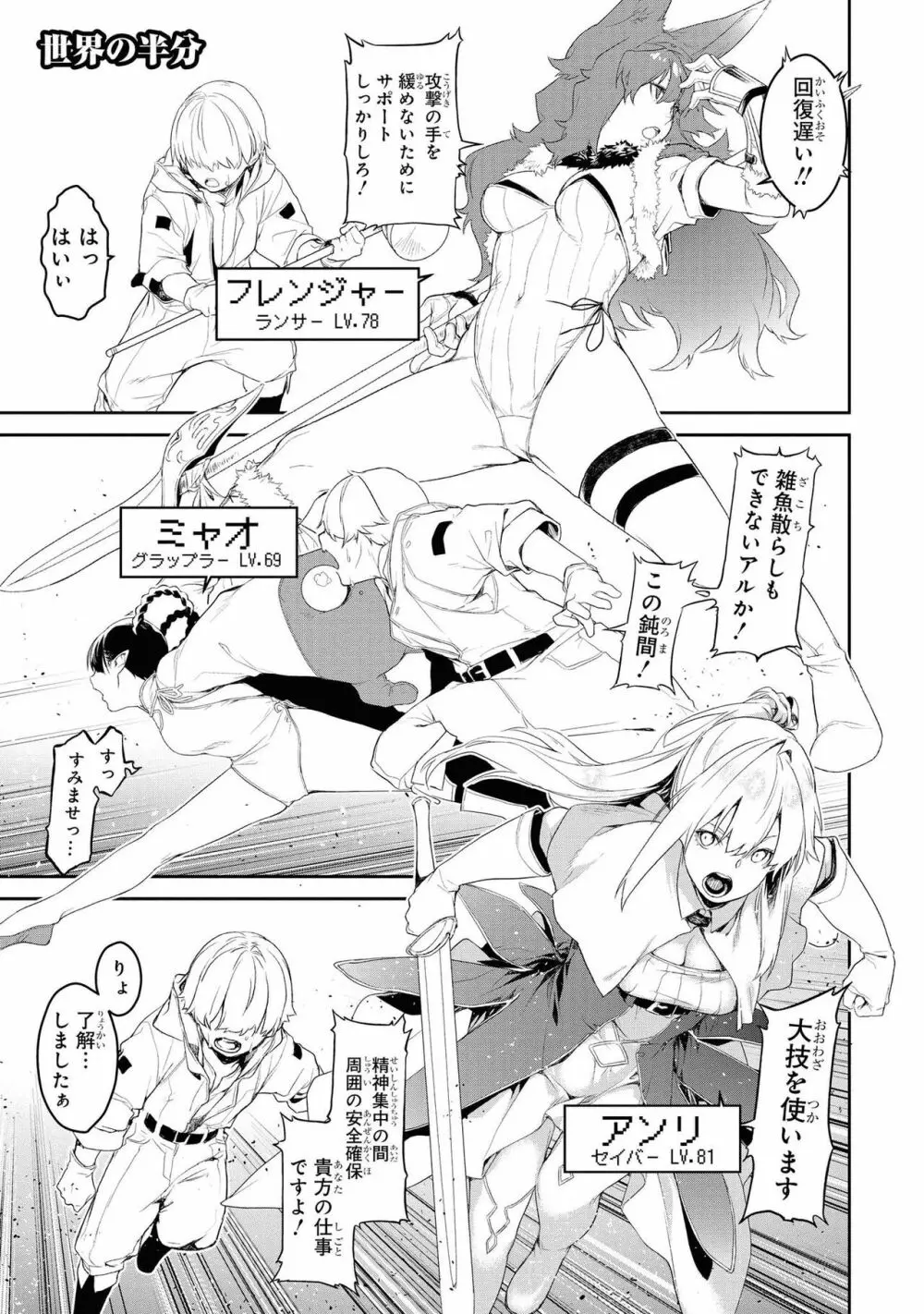 パーティ追放された俺が裏切った仲間に復讐するアンソロジーコミック Vol.1 Page.35