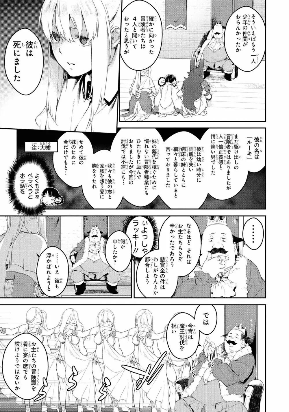 パーティ追放された俺が裏切った仲間に復讐するアンソロジーコミック Vol.1 Page.44