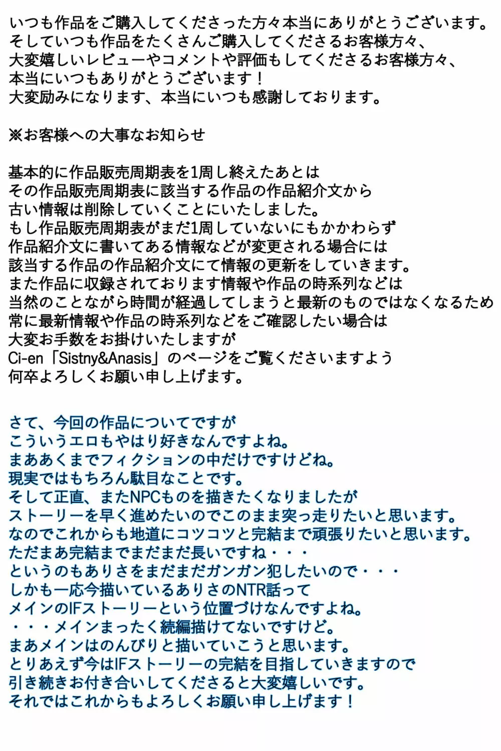 産婦人科で悪徳医師に好き放題治療される人妻 完全版 Page.88