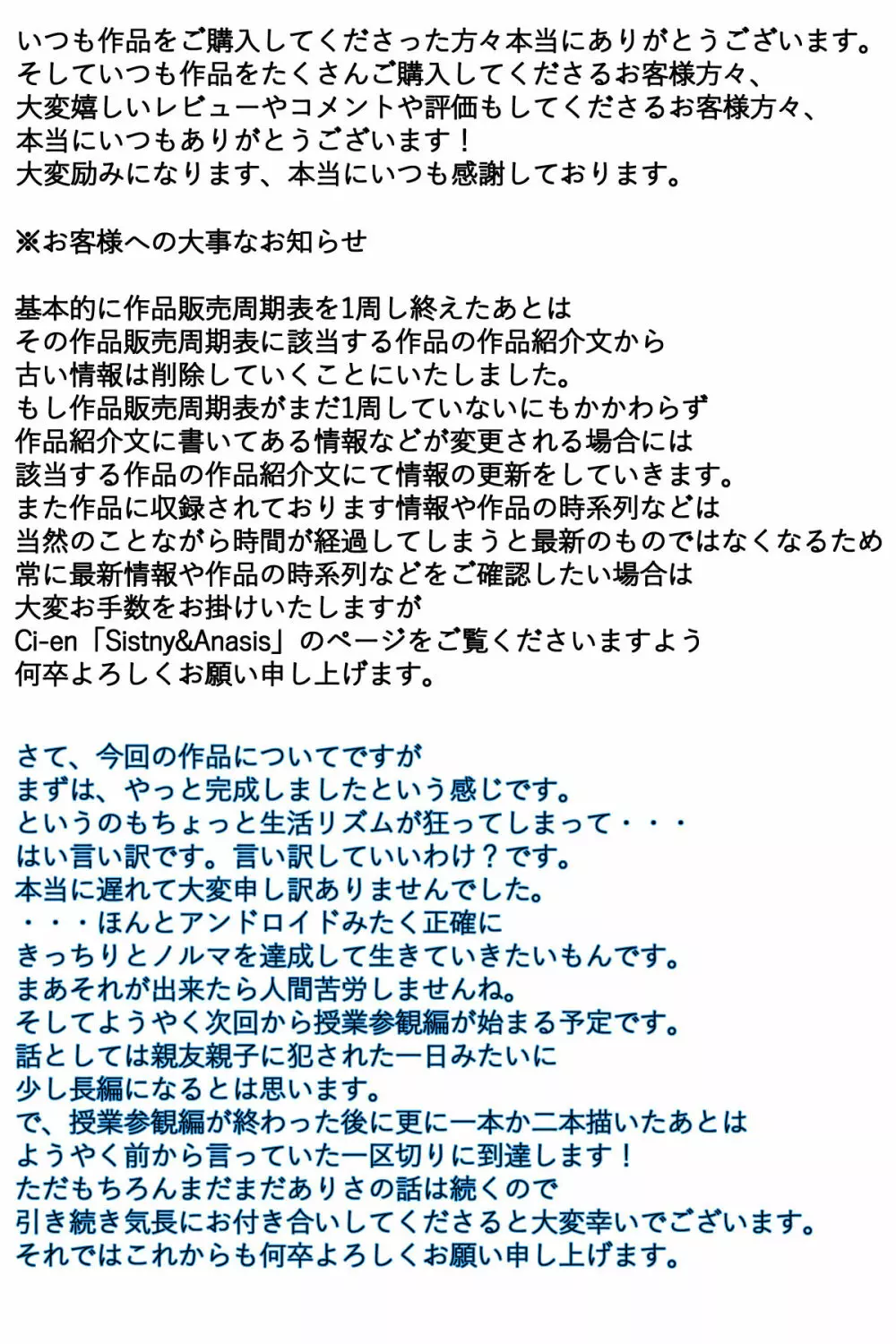 産婦人科で悪徳医師に好き放題治療される人妻 完全版 Page.89