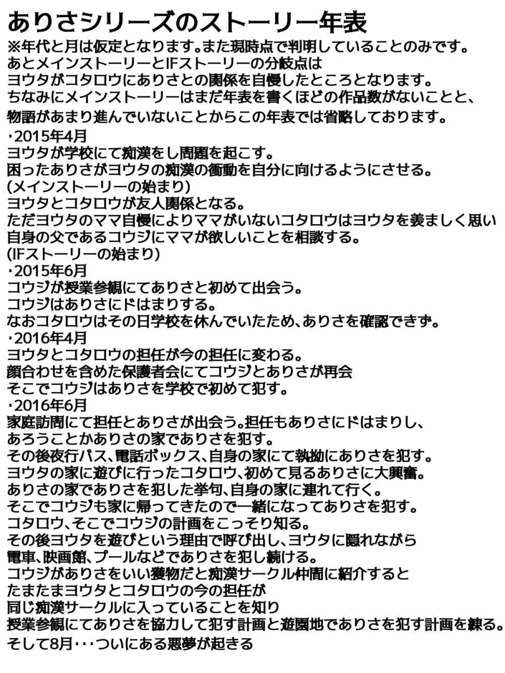 新 ぼくのママが授業参観中に中出しされました。 完全版 Page.91