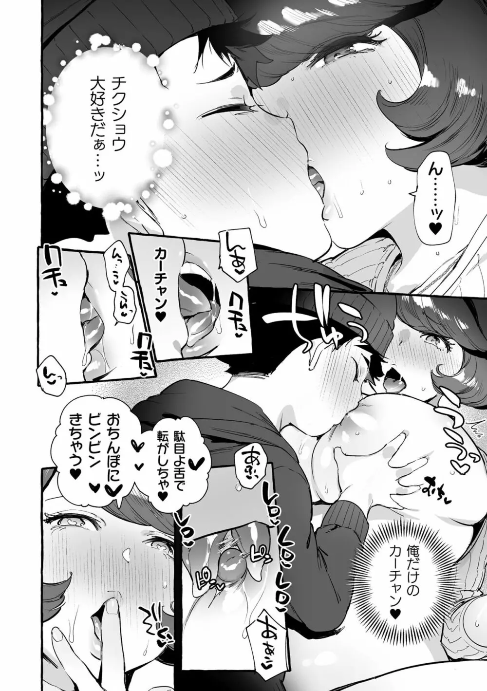 フタナリおチ×ポコレクション2 Page.128