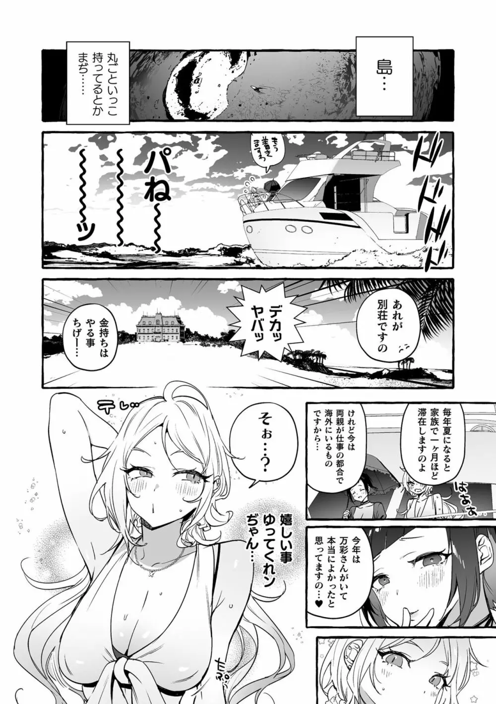 フタナリおチ×ポコレクション2 Page.134