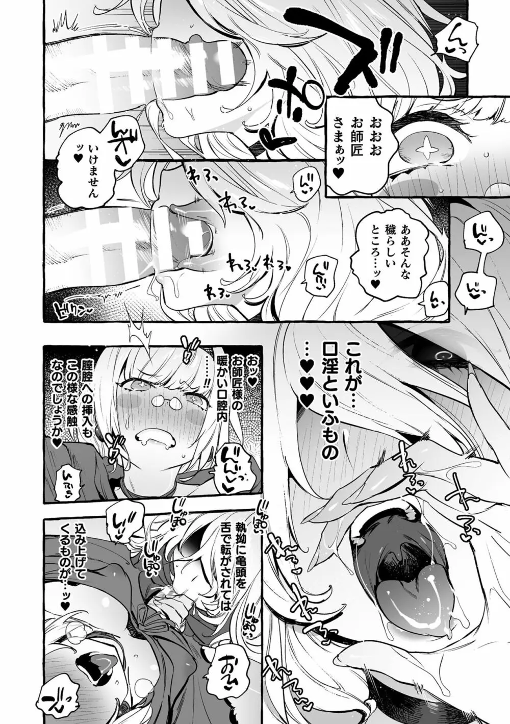 フタナリおチ×ポコレクション2 Page.182