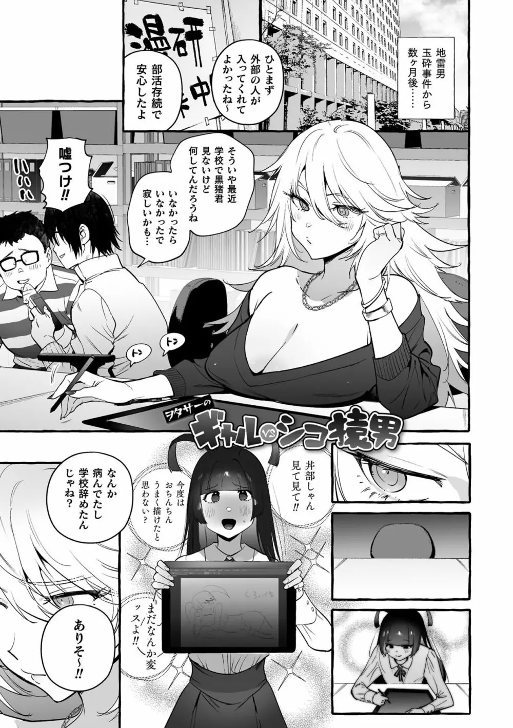 フタナリおチ×ポコレクション2 Page.195