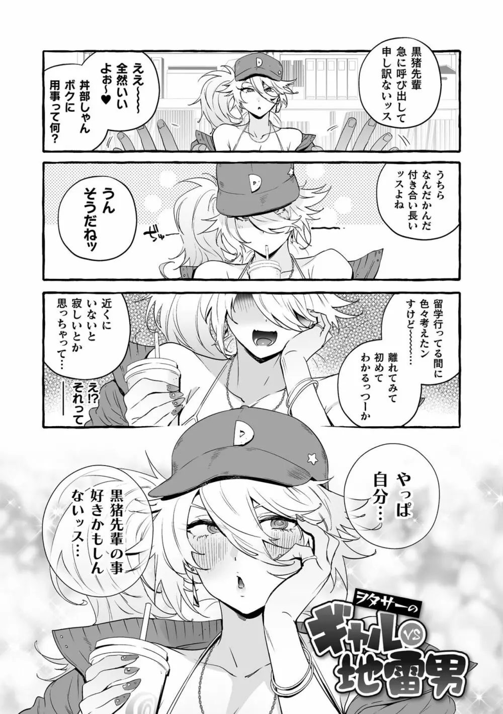 フタナリおチ×ポコレクション2 Page.39