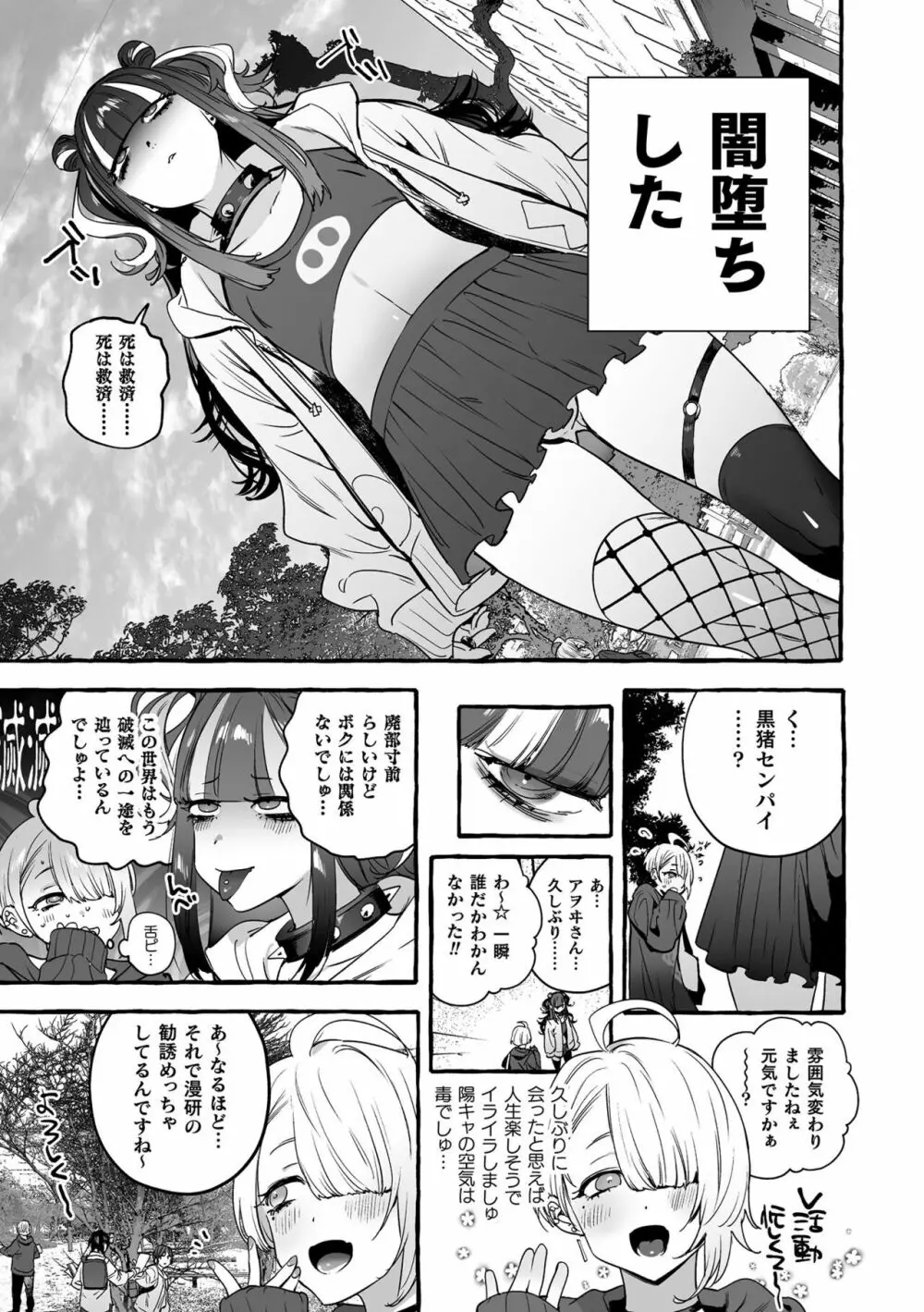 フタナリおチ×ポコレクション2 Page.47