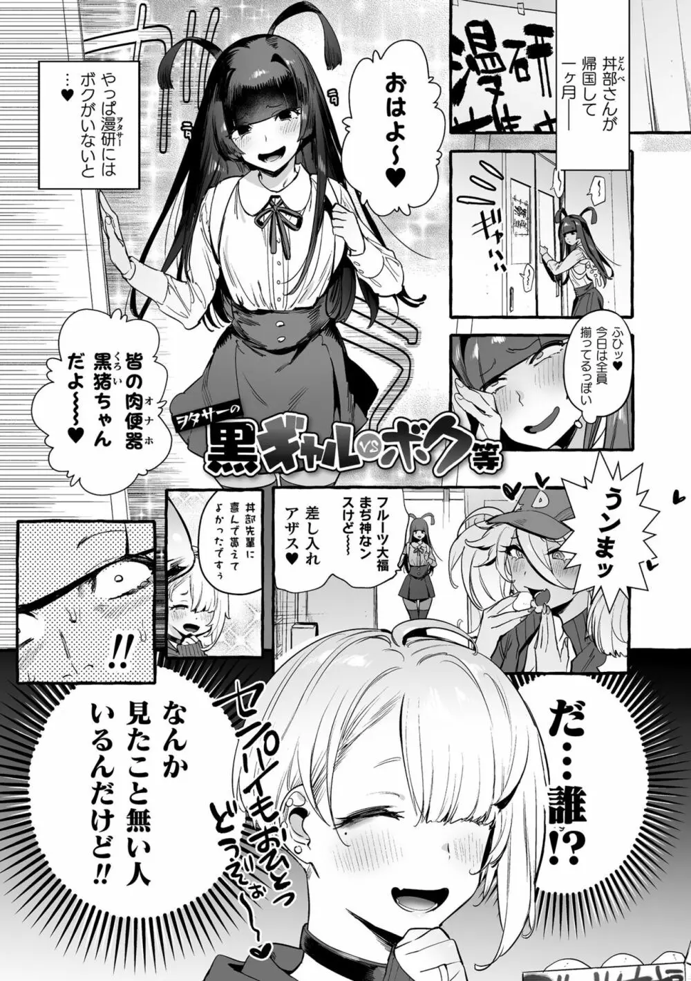 フタナリおチ×ポコレクション2 Page.5