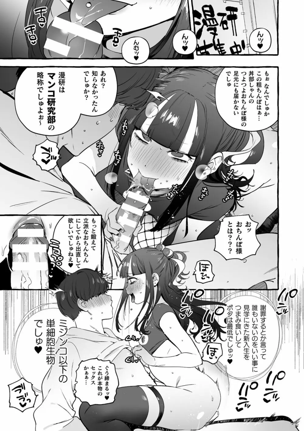 フタナリおチ×ポコレクション2 Page.57