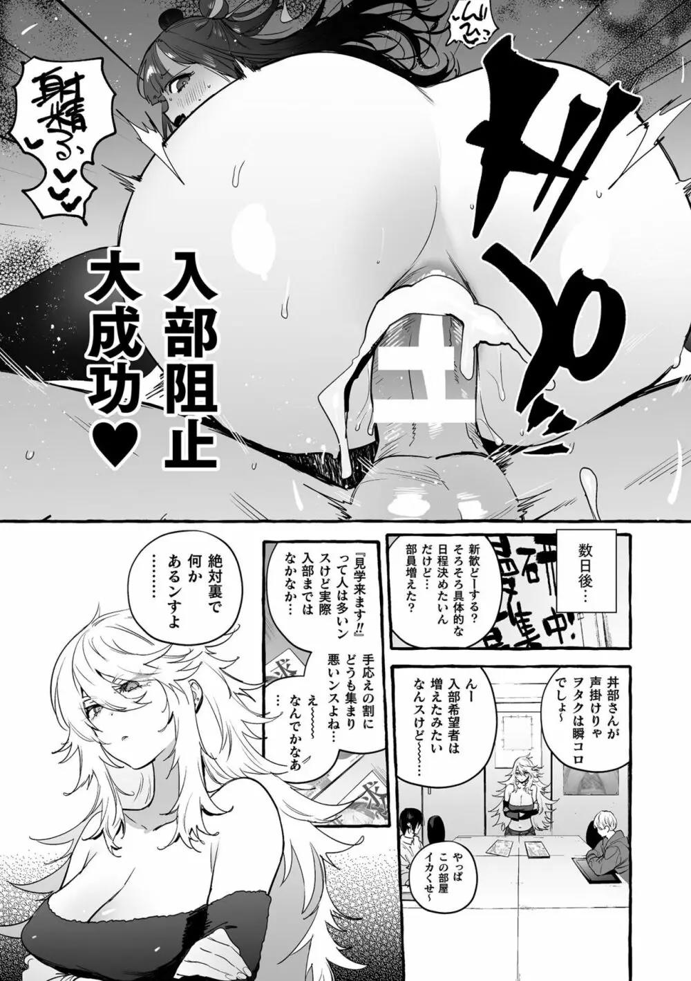 フタナリおチ×ポコレクション2 Page.59