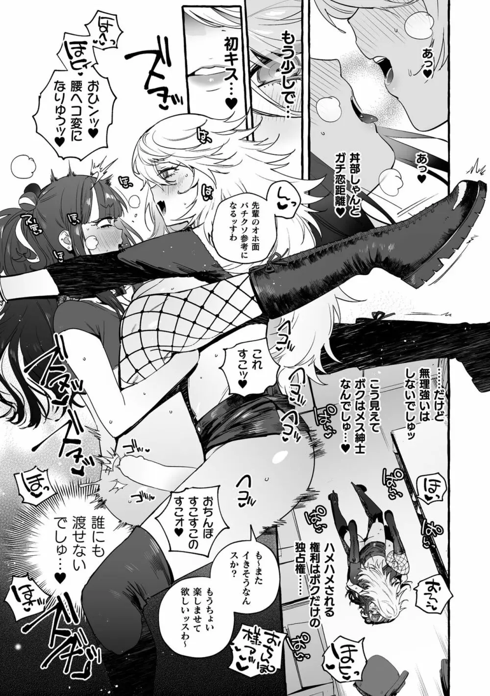 フタナリおチ×ポコレクション2 Page.71