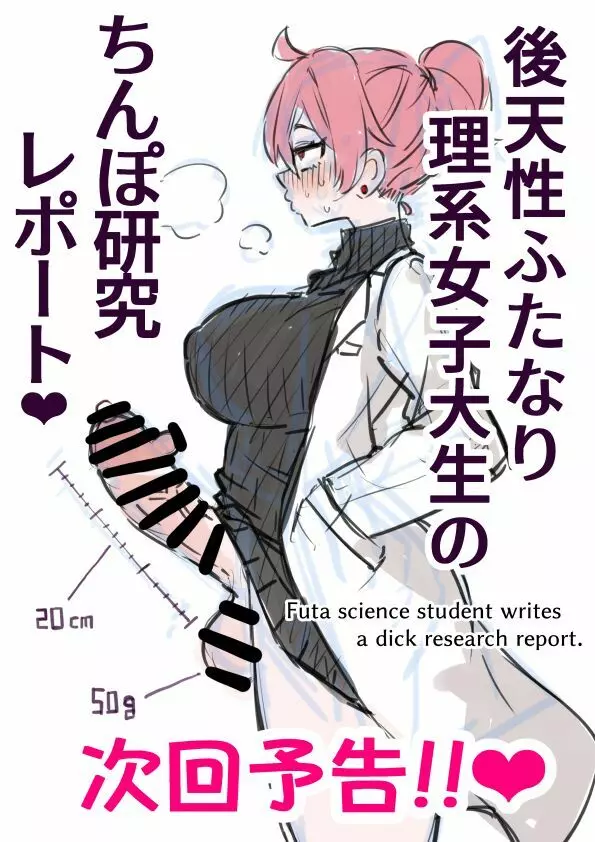 ふたなり未亡人が女子校の通学路でちんぽ通り魔になる話♥ #3 Page.26