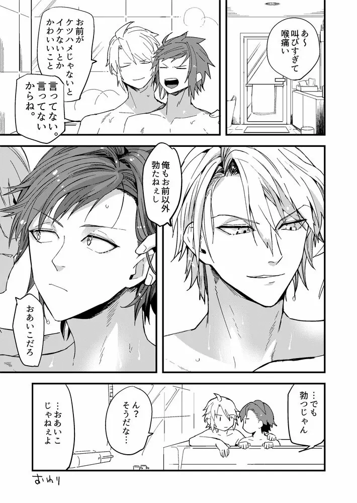 荒療治サービス Page.20