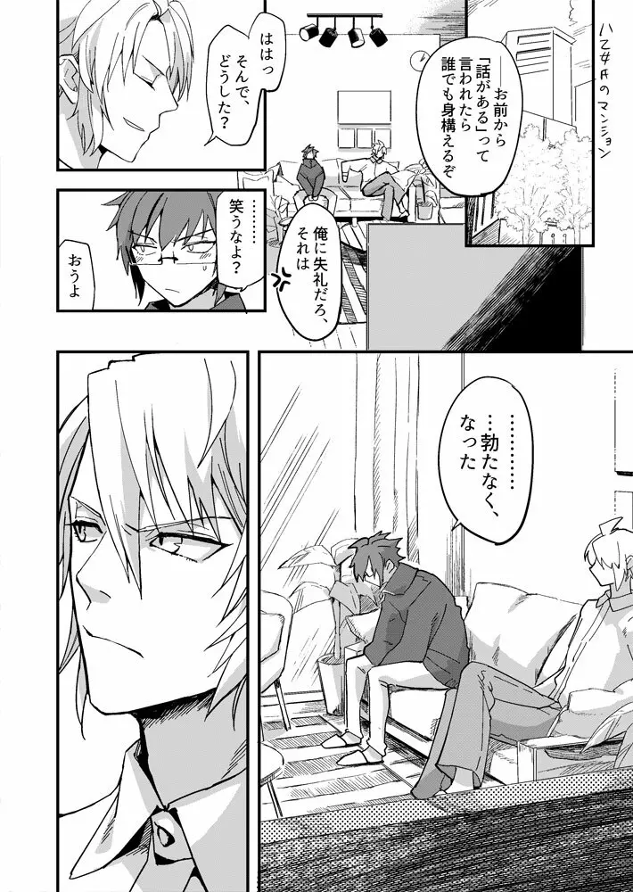 荒療治サービス Page.3