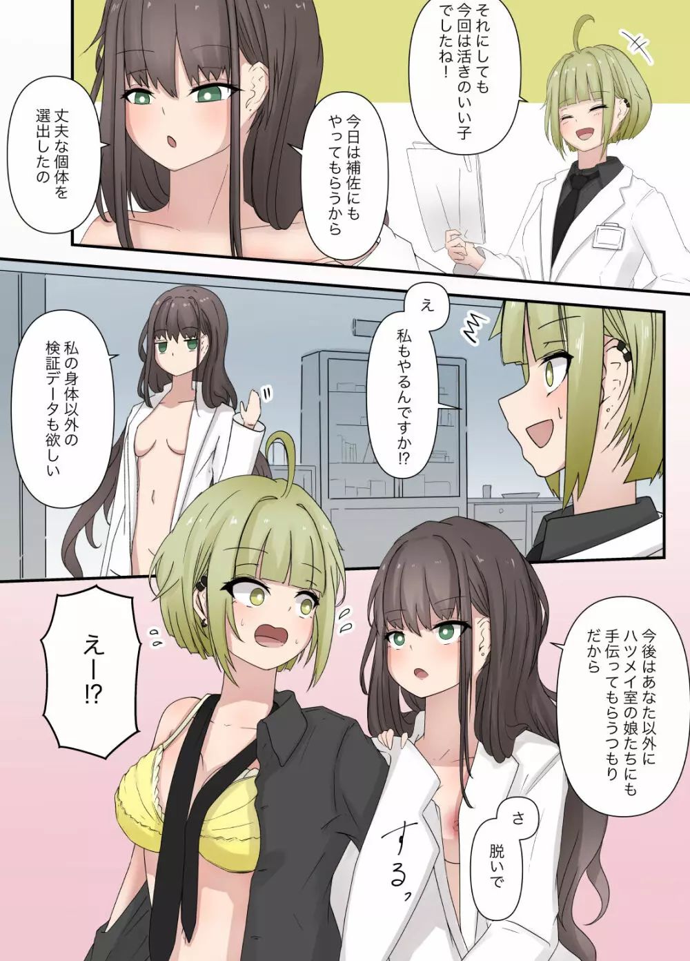 アフターレポート① Page.5